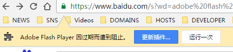 Chrome一直提示“adobe flash player 因过期而遭阻止”  解决方法 图文教程