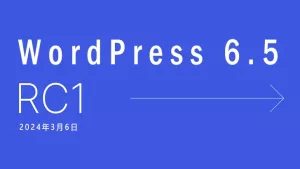 WordPress 6.5 RC1 发布，我们看看有没有什么信息的功能变化